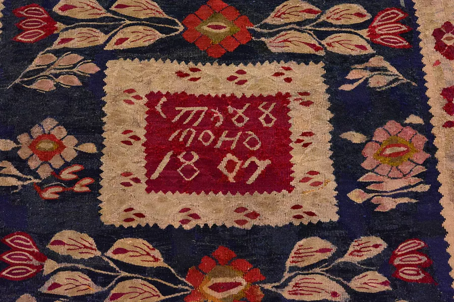 Carpet, Oltenia, 1807, Cyrillic inscription